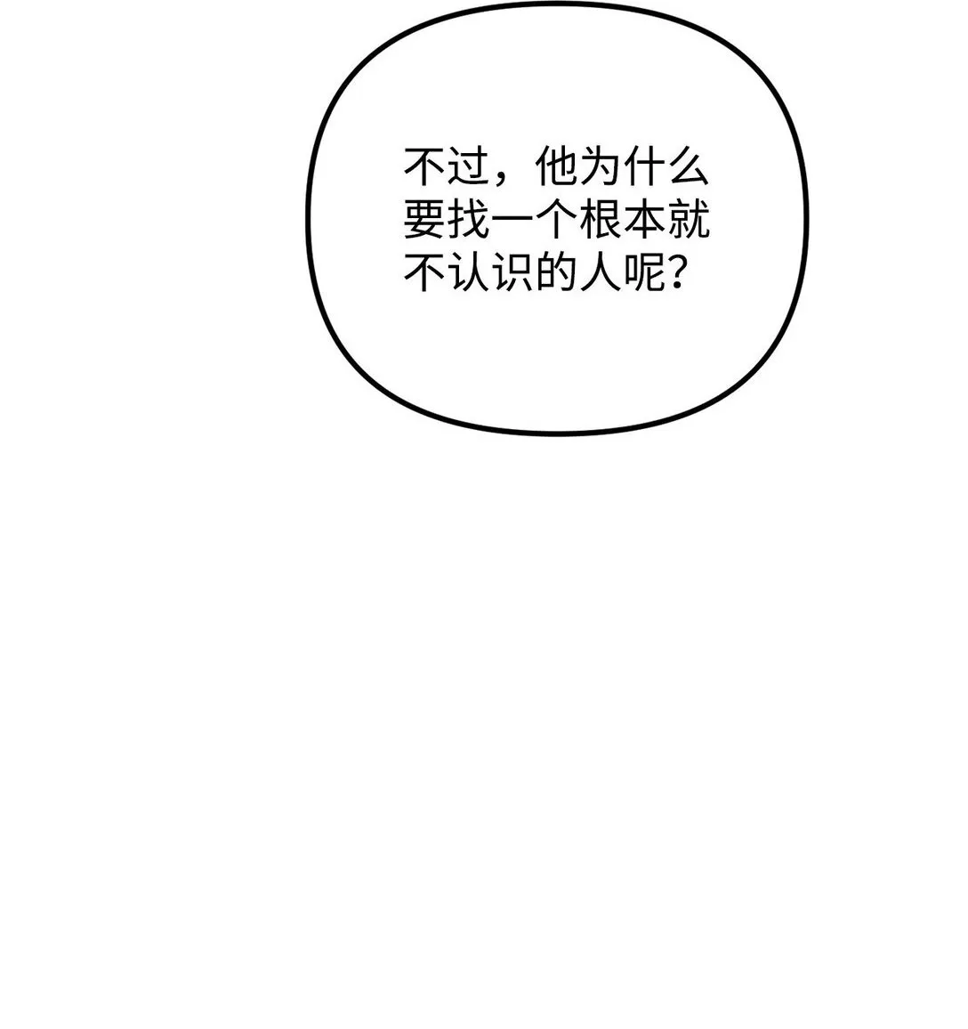 45 我等的是你 第86页