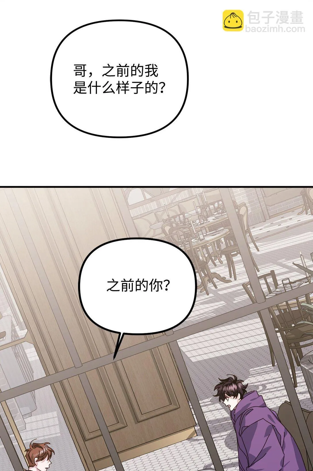 45 我等的是你 第87页