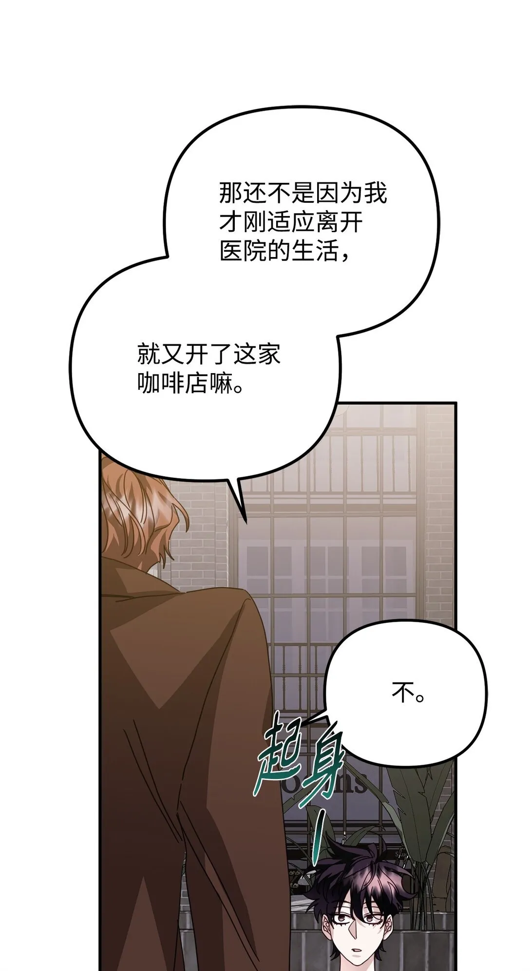 45 我等的是你 第91页