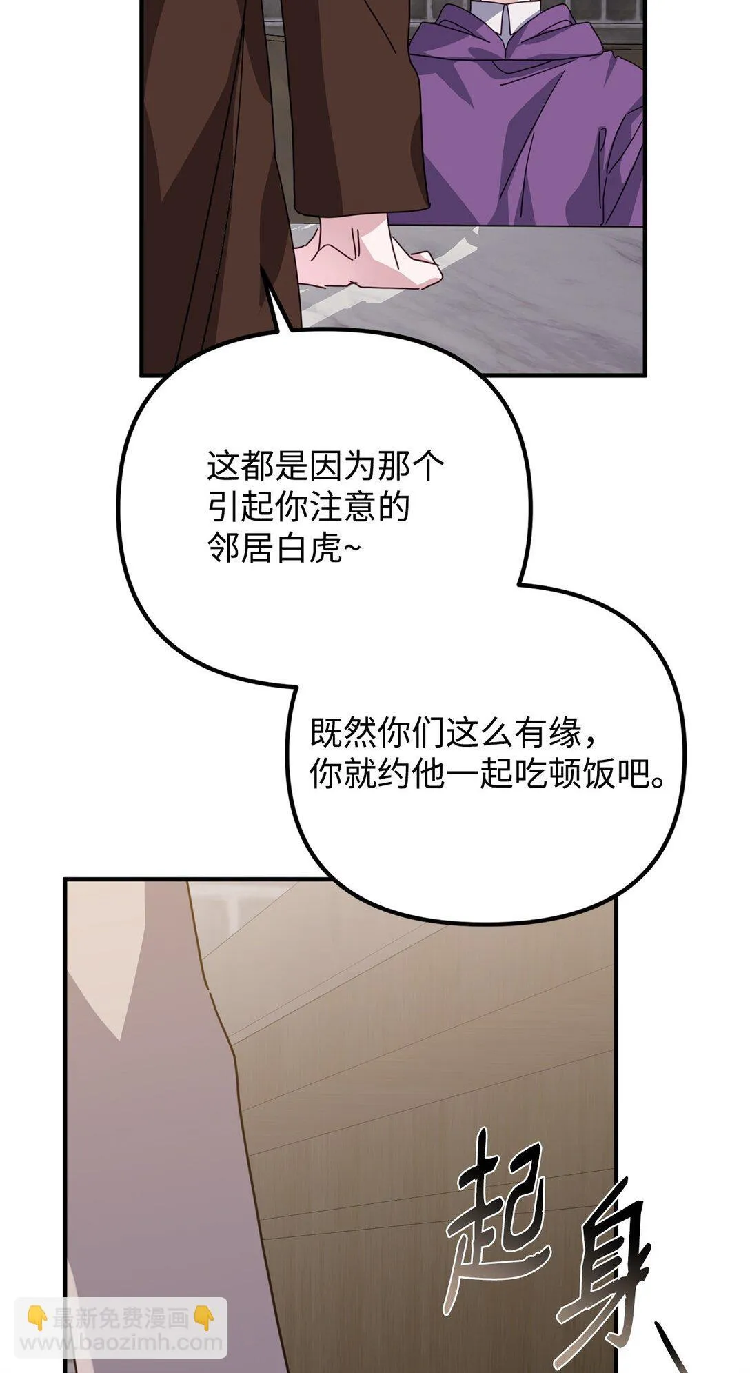 45 我等的是你 第92页