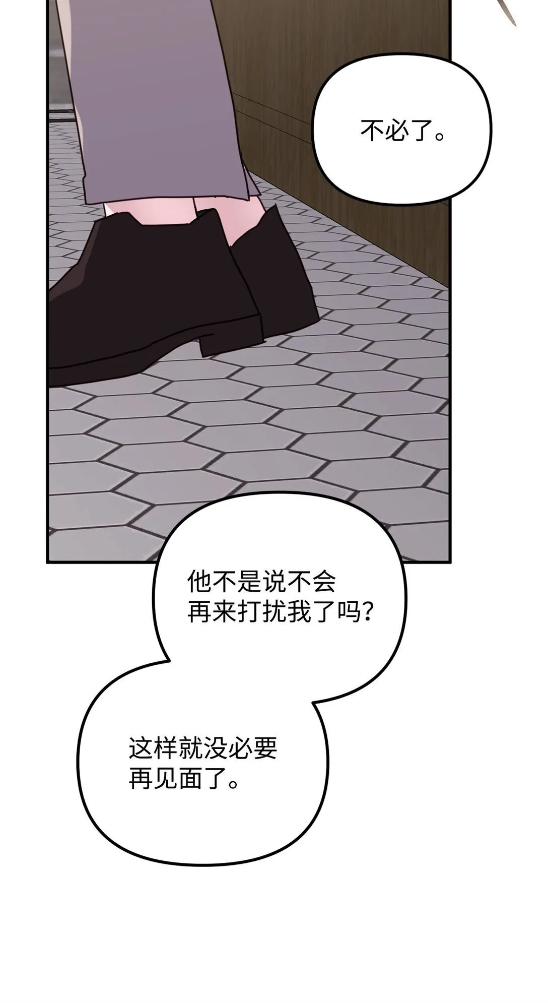 45 我等的是你 第93页