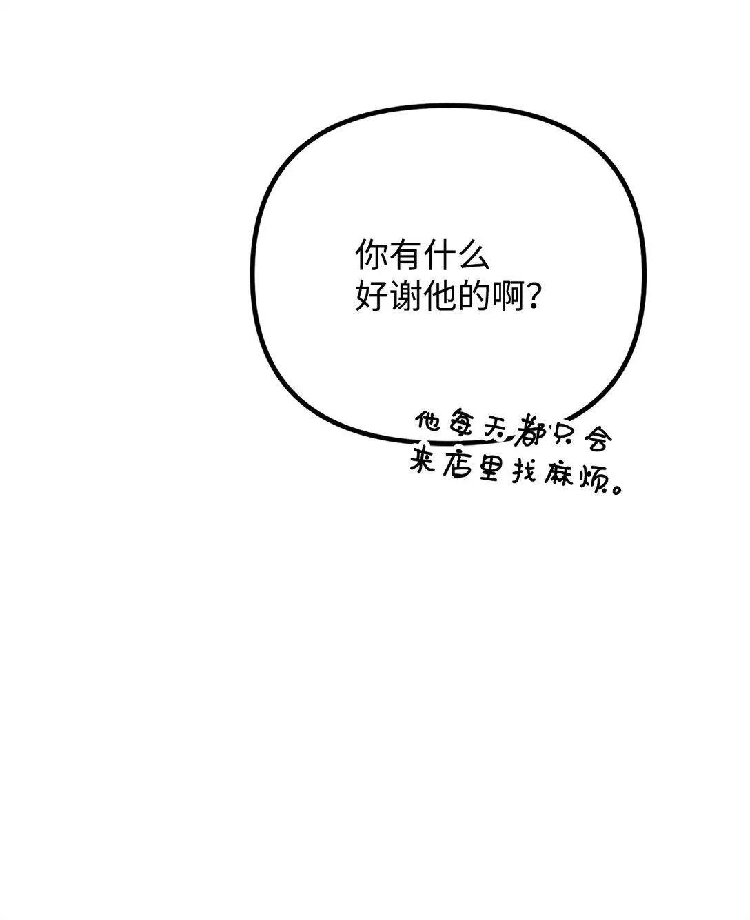 45 我等的是你 第95页