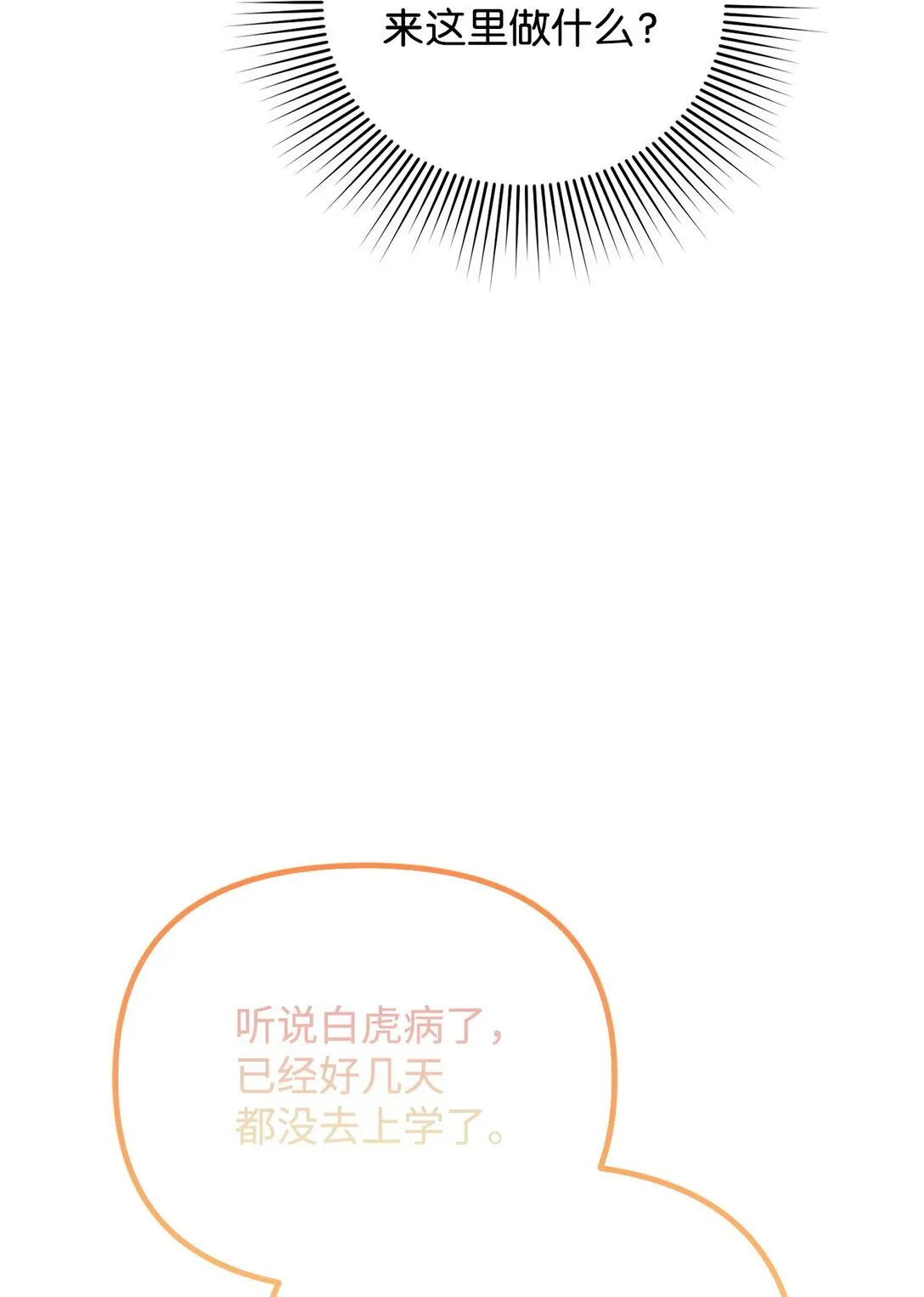 45 我等的是你 第102页