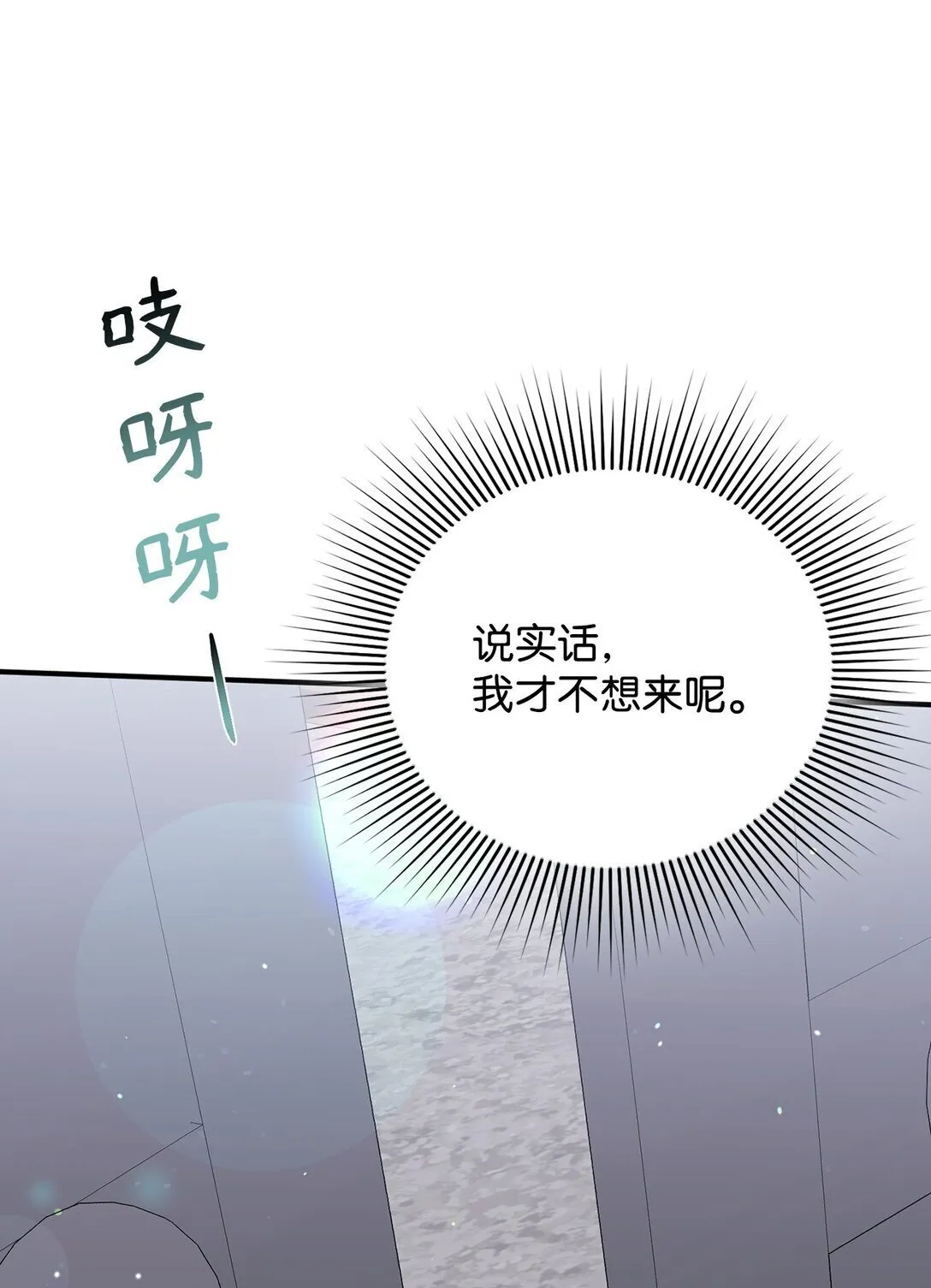 45 我等的是你 第104页