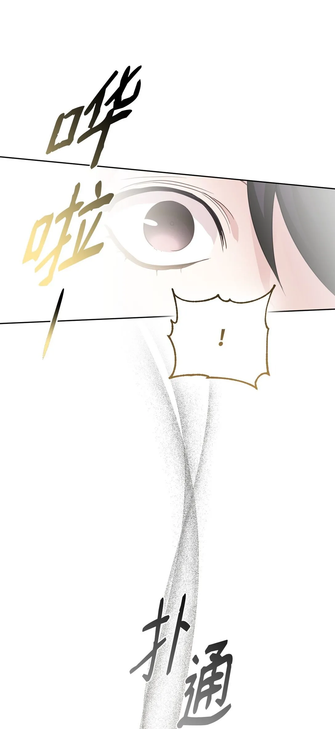 46 我的猛虎 第10页