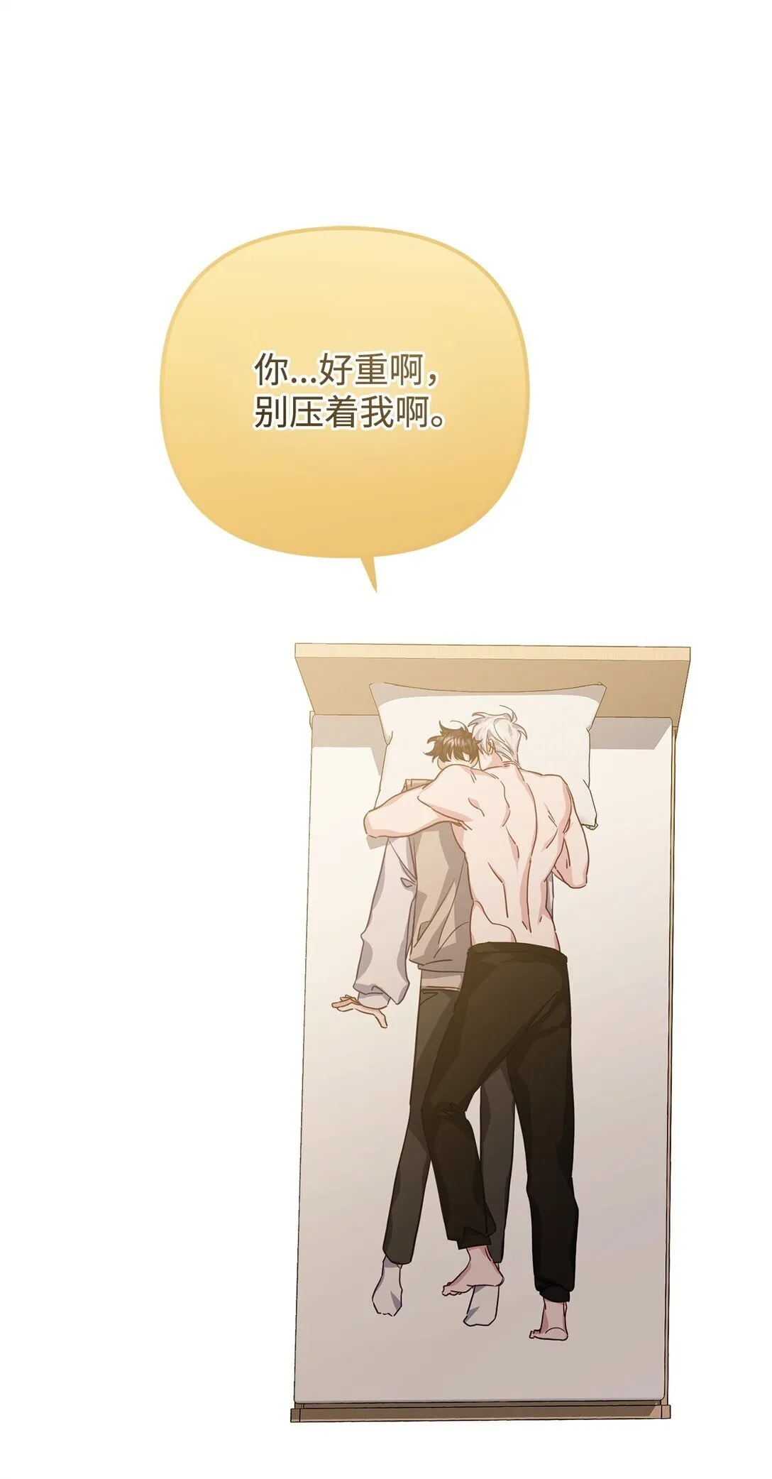 46 我的猛虎 第12页