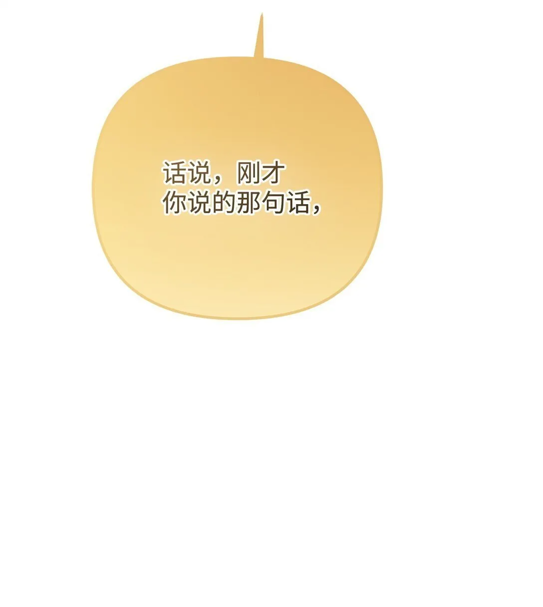 46 我的猛虎 第13页