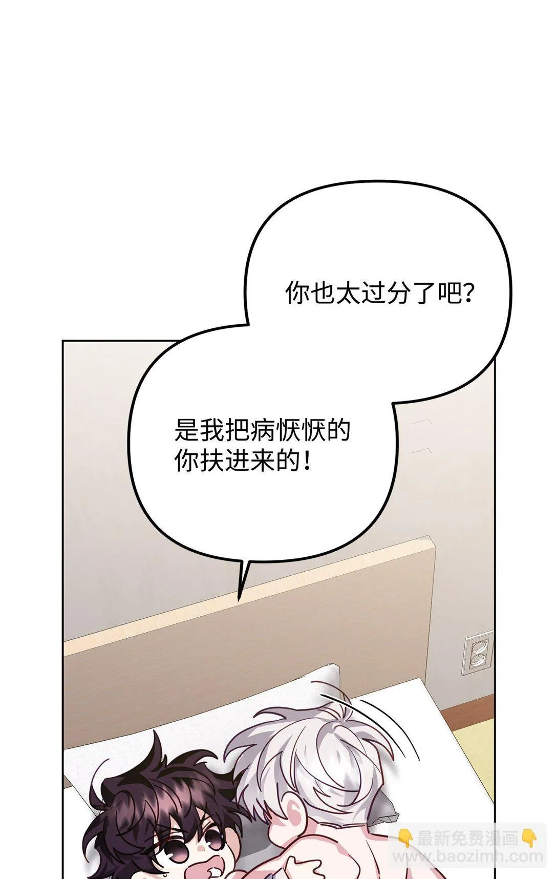 46 我的猛虎 第17页