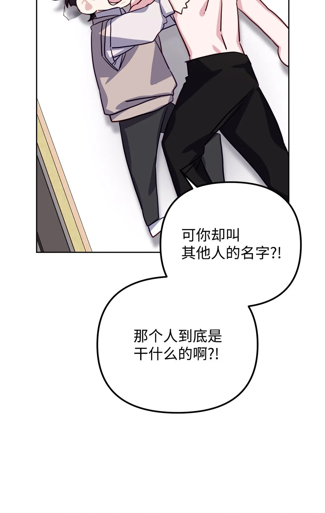 46 我的猛虎 第18页