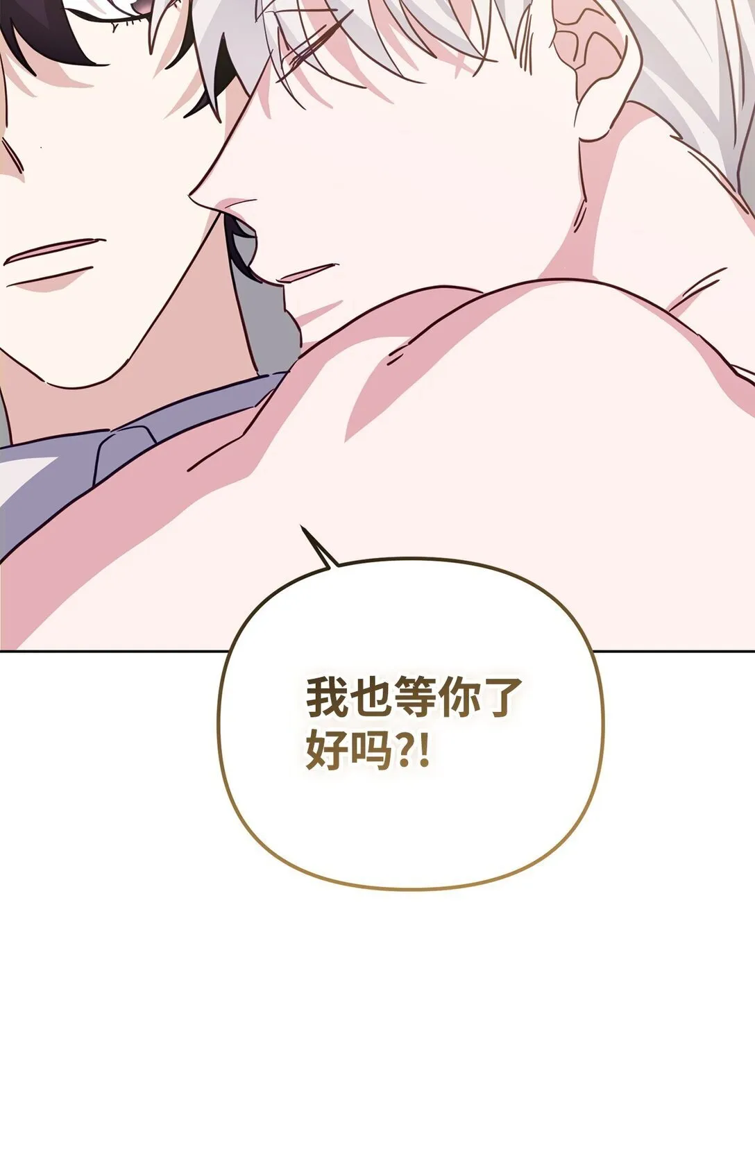 46 我的猛虎 第22页