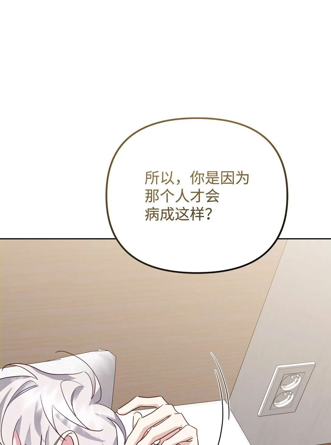 46 我的猛虎 第23页