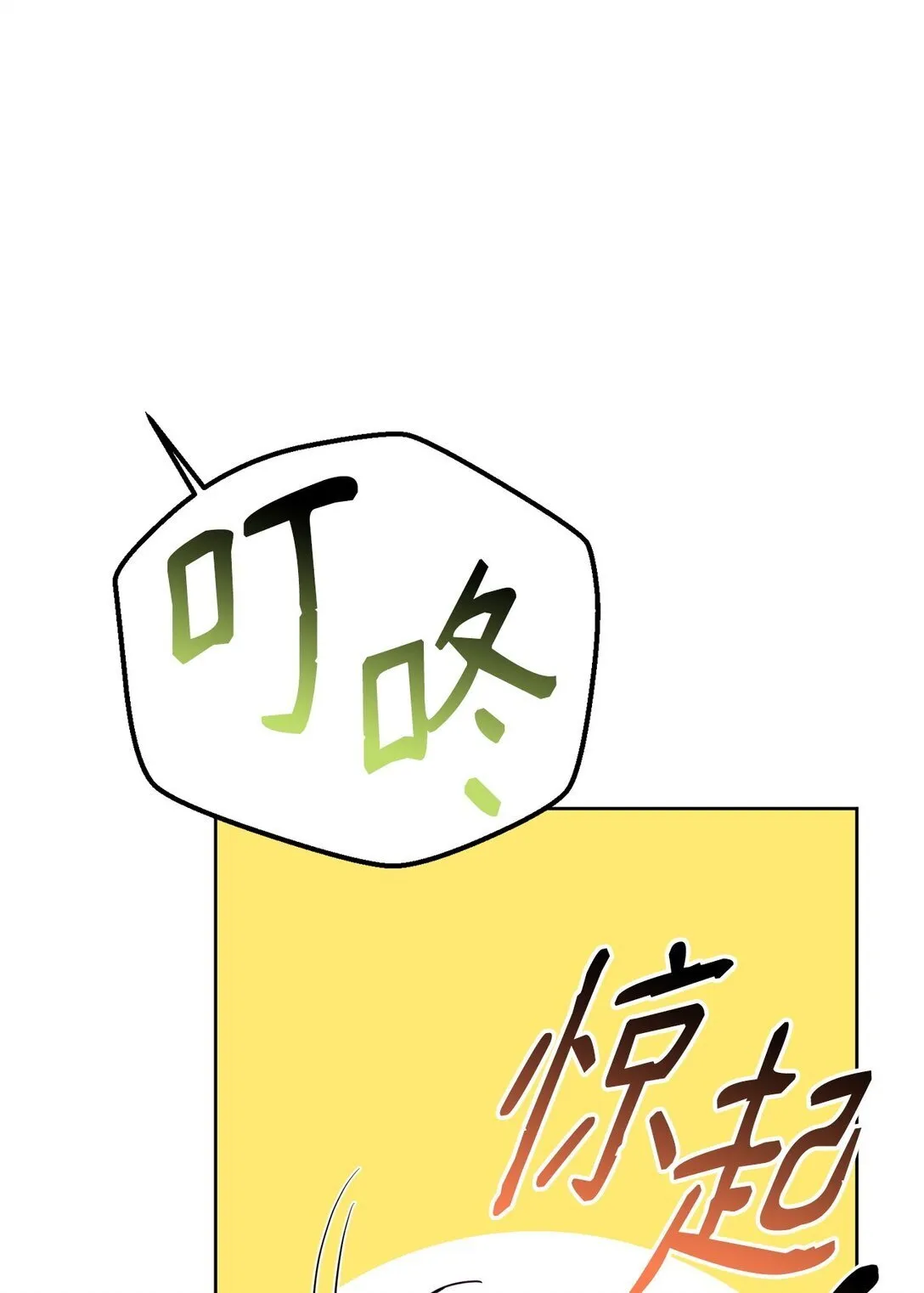 46 我的猛虎 第25页