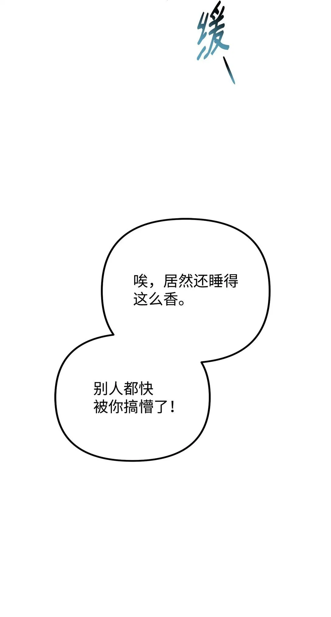 46 我的猛虎 第29页