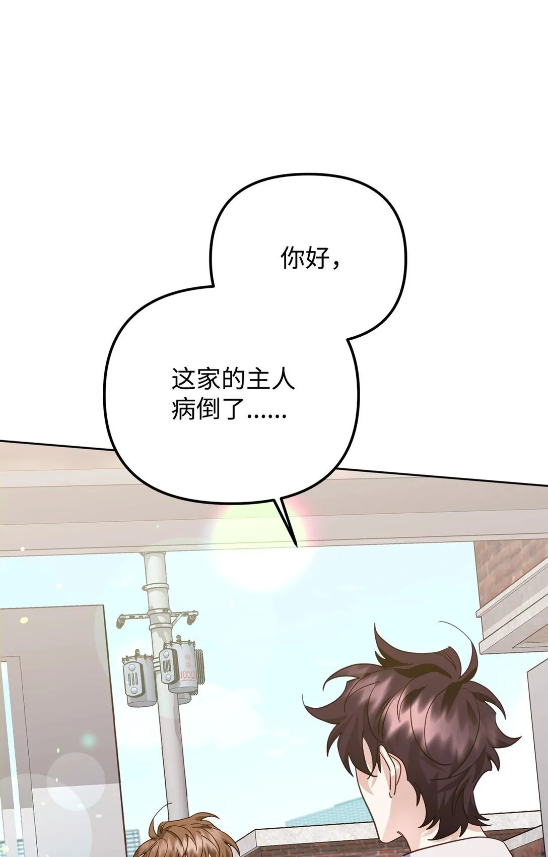 46 我的猛虎 第33页