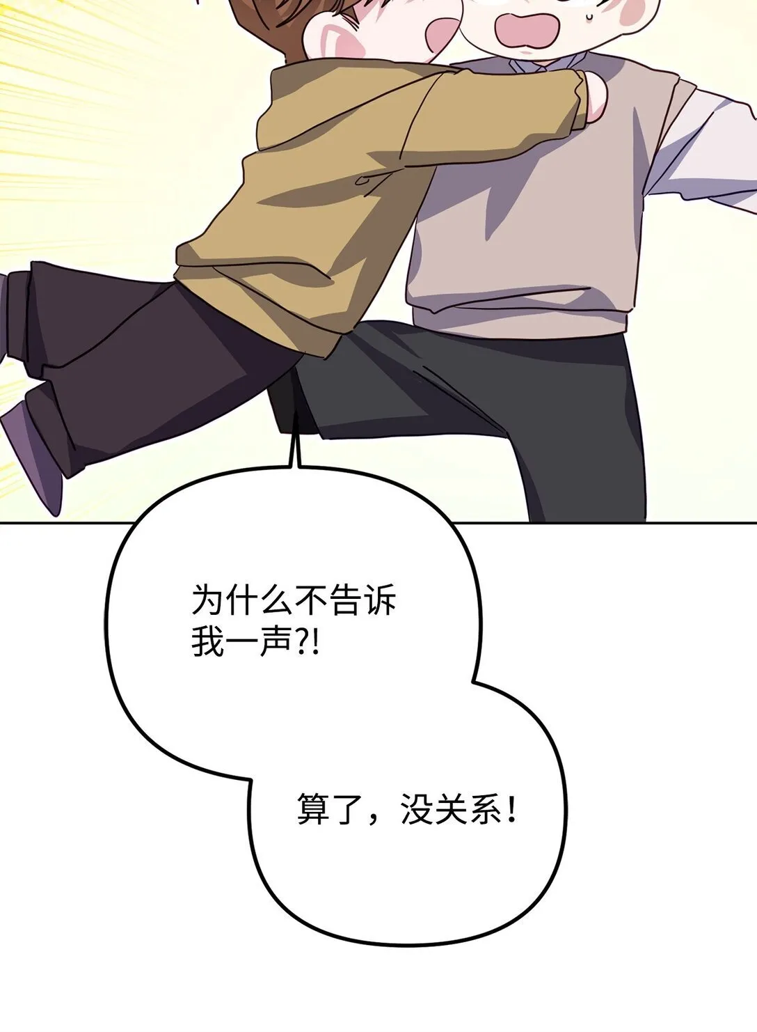 46 我的猛虎 第37页