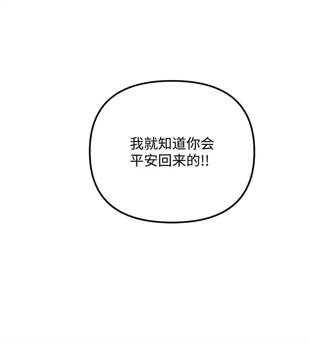 46 我的猛虎 第38页