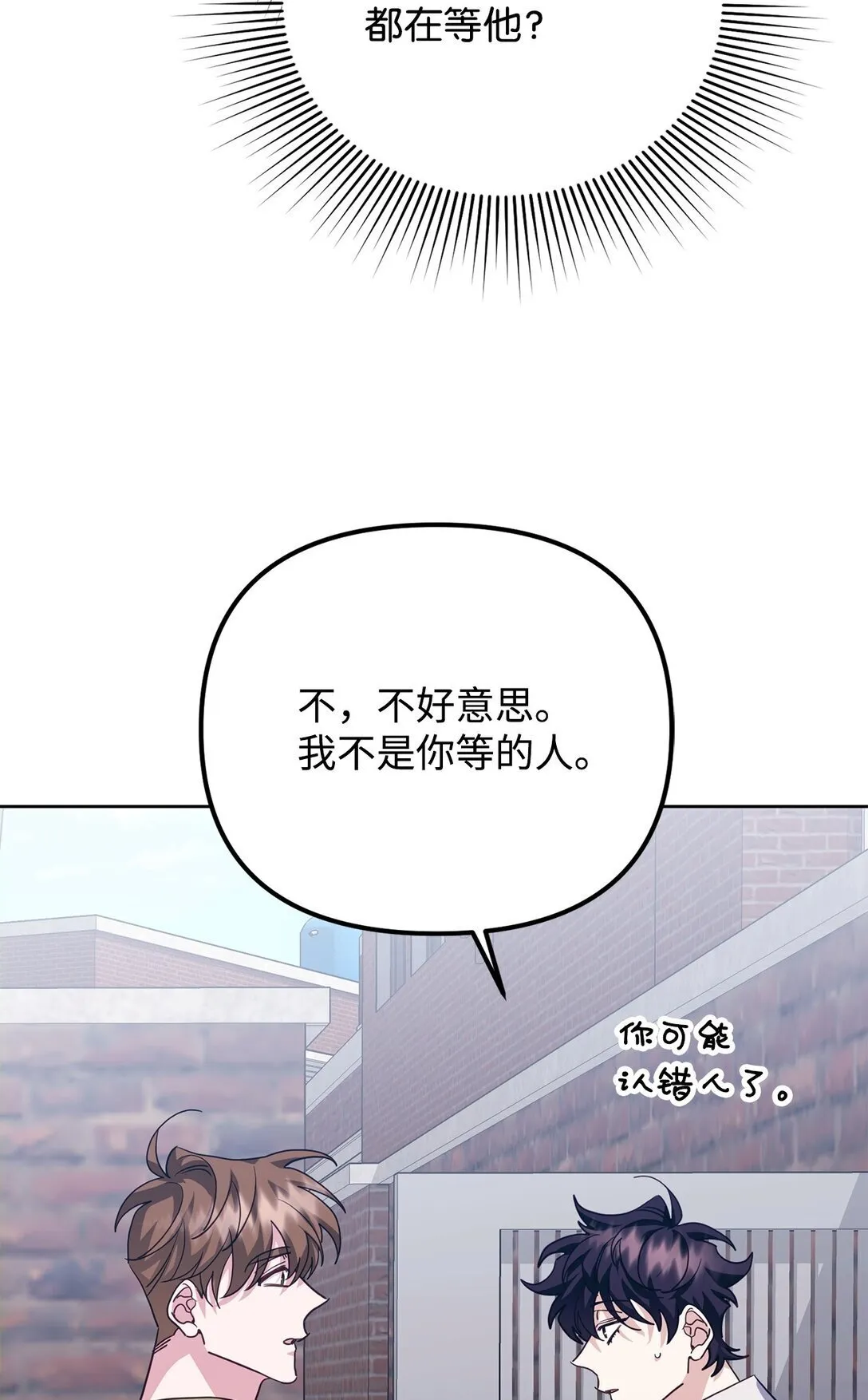 46 我的猛虎 第40页