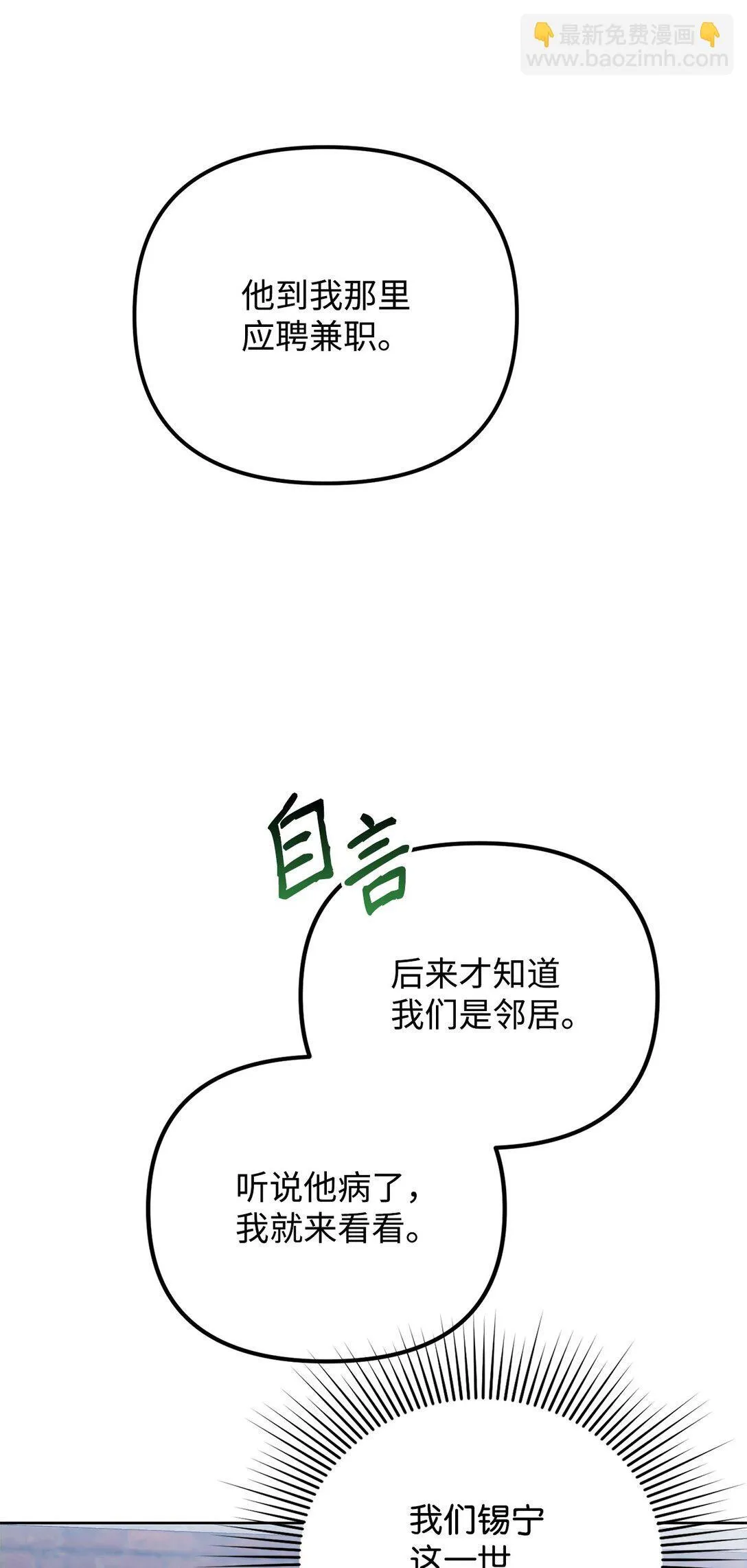 46 我的猛虎 第43页