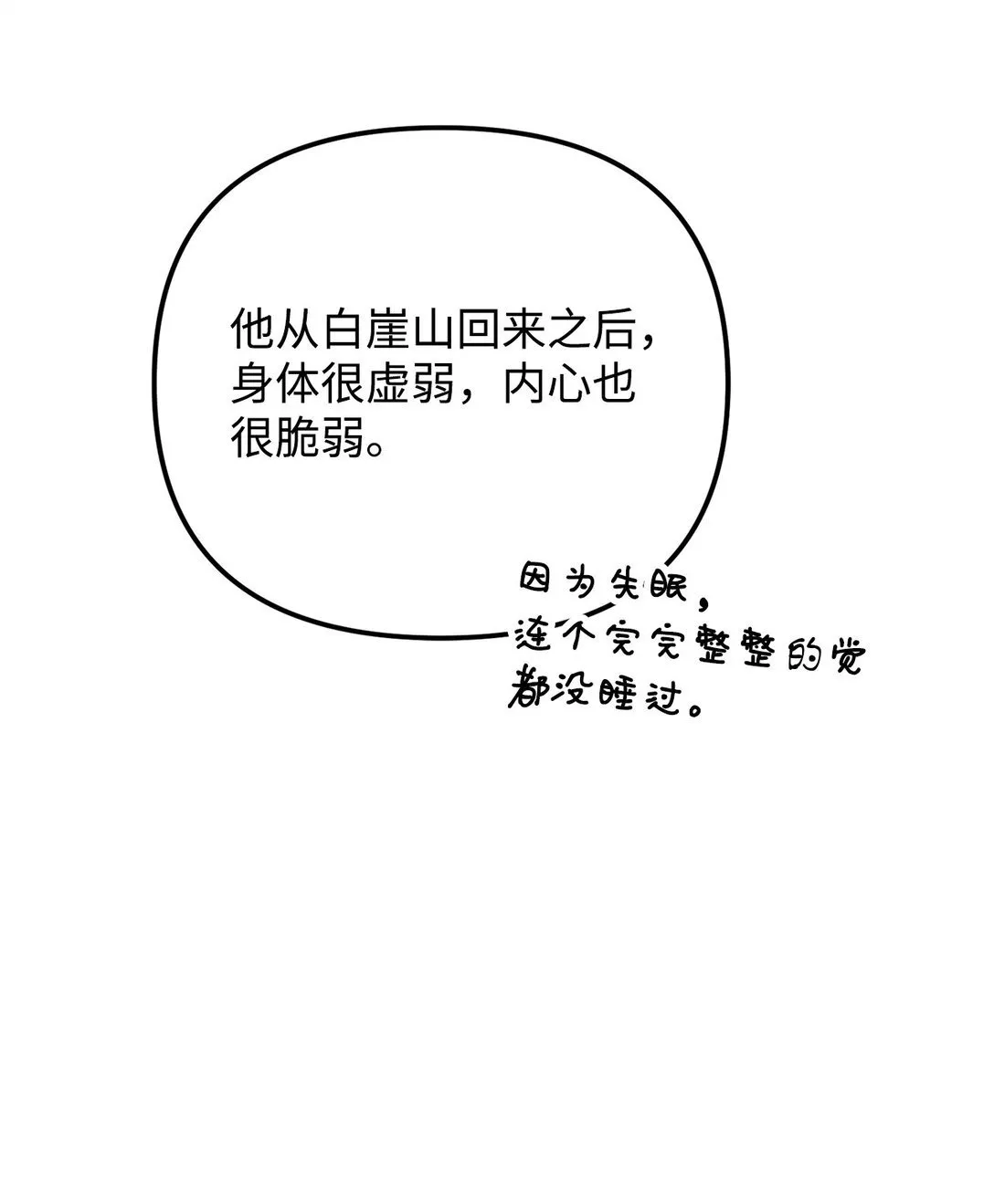 46 我的猛虎 第50页