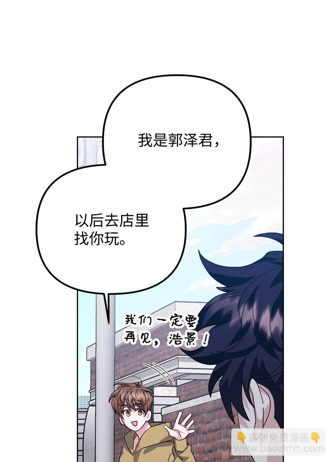 46 我的猛虎 第52页