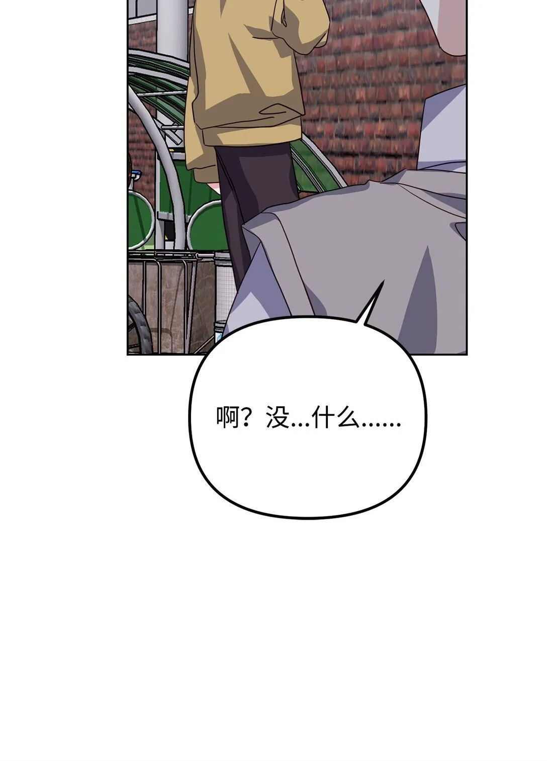 46 我的猛虎 第53页