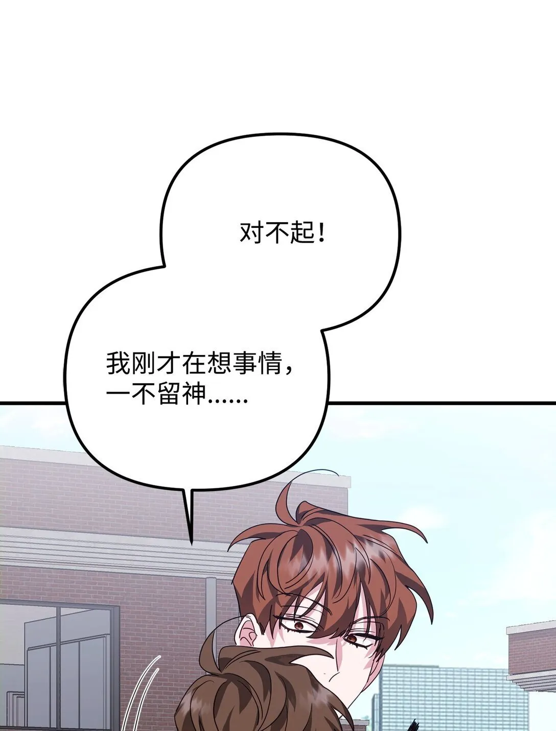 46 我的猛虎 第64页