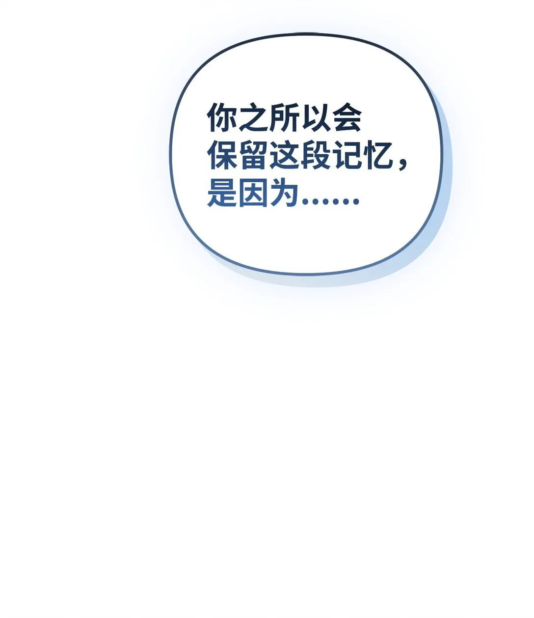 46 我的猛虎 第70页