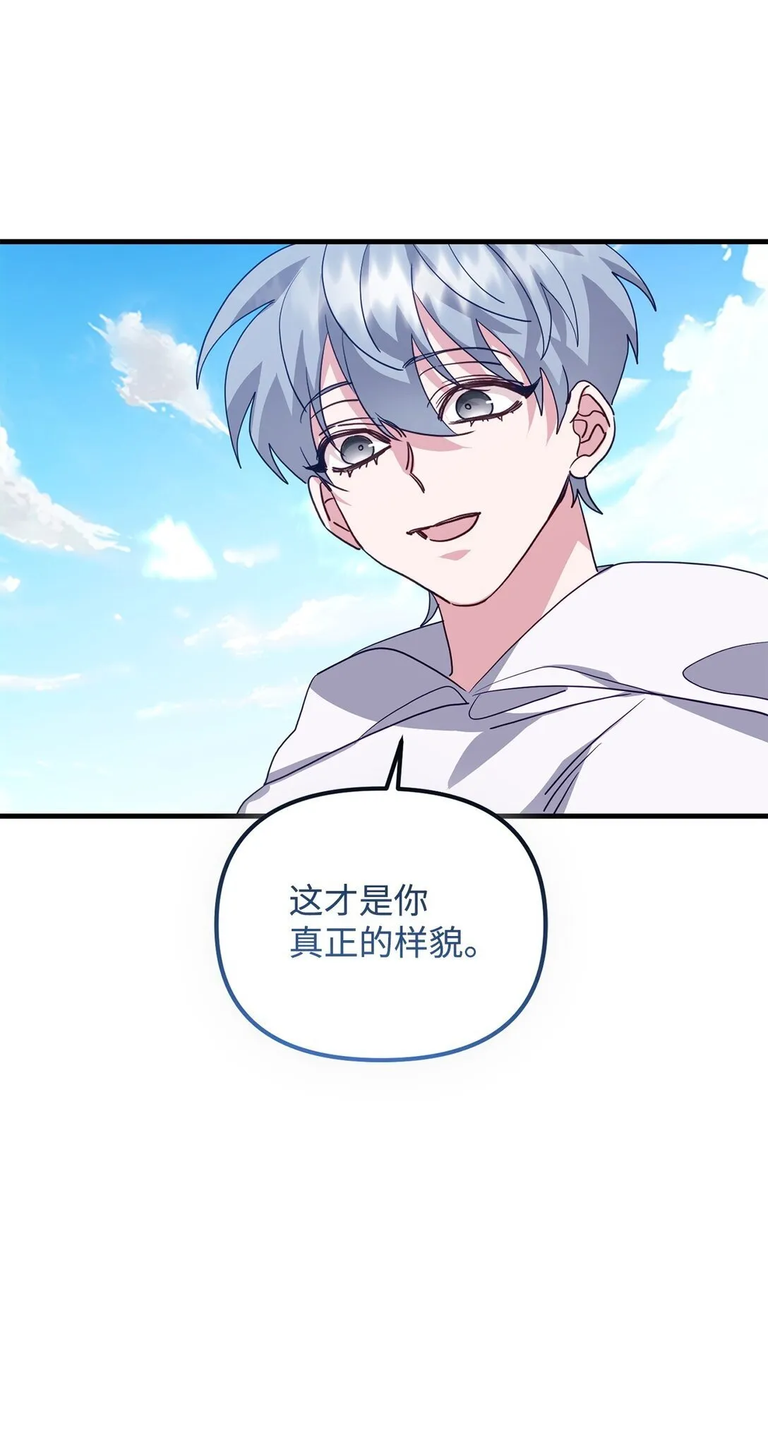 46 我的猛虎 第71页