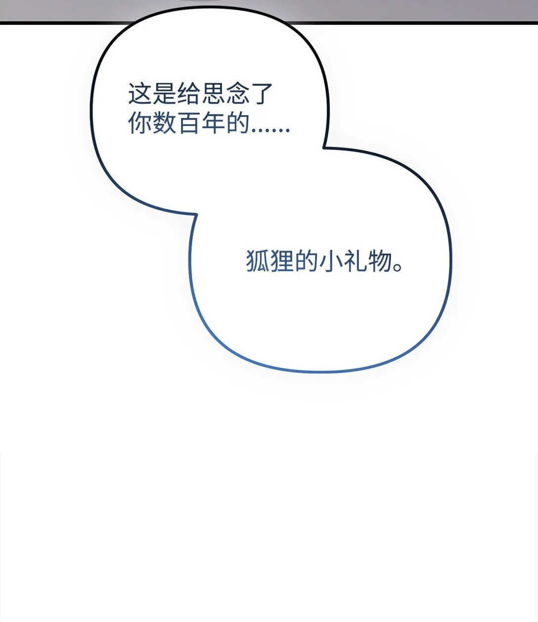 46 我的猛虎 第73页