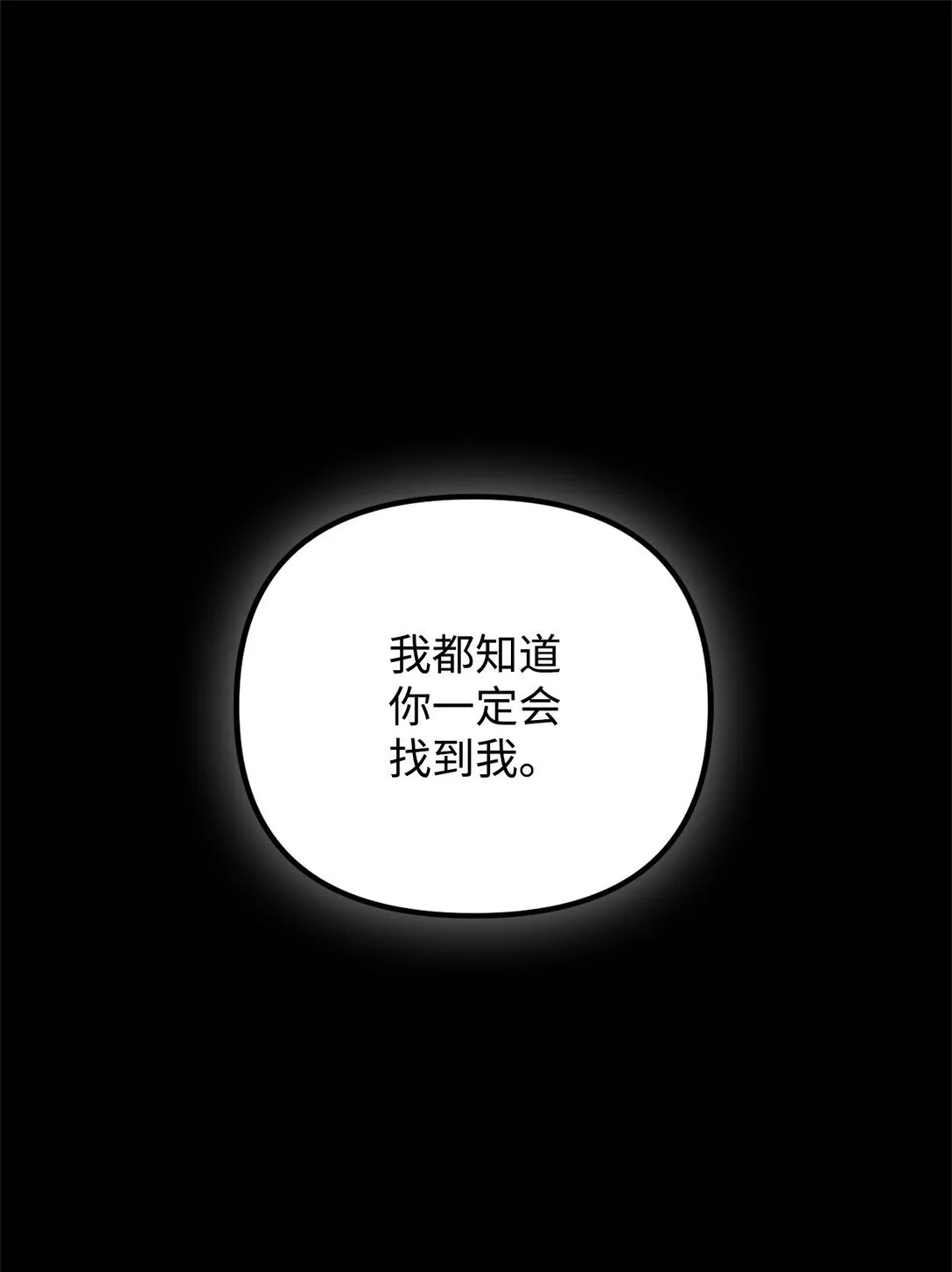 46 我的猛虎 第81页