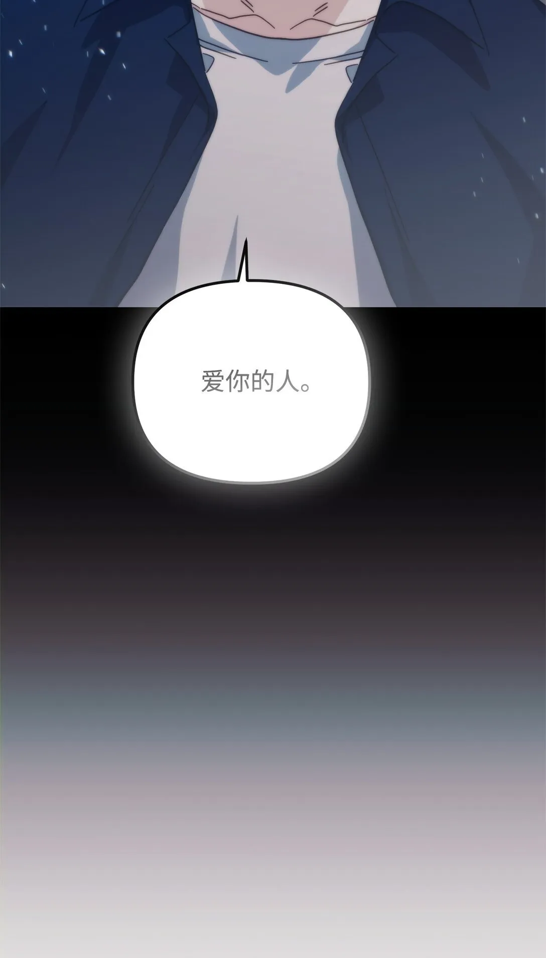 46 我的猛虎 第84页