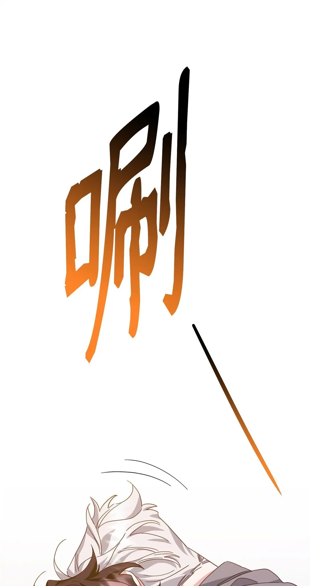 46 我的猛虎 第89页