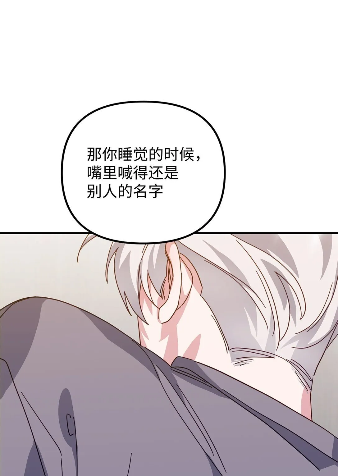 46 我的猛虎 第93页