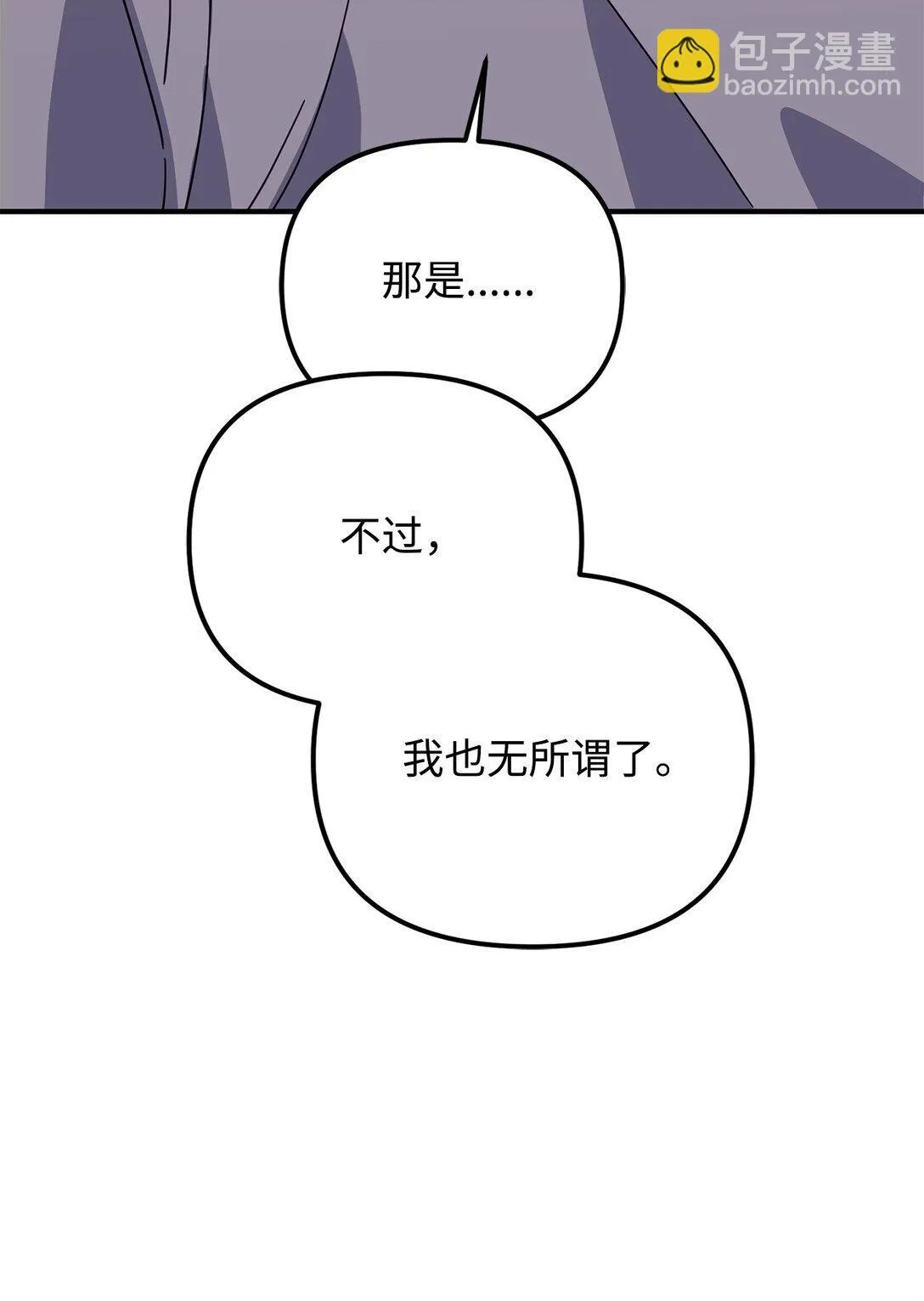 46 我的猛虎 第94页