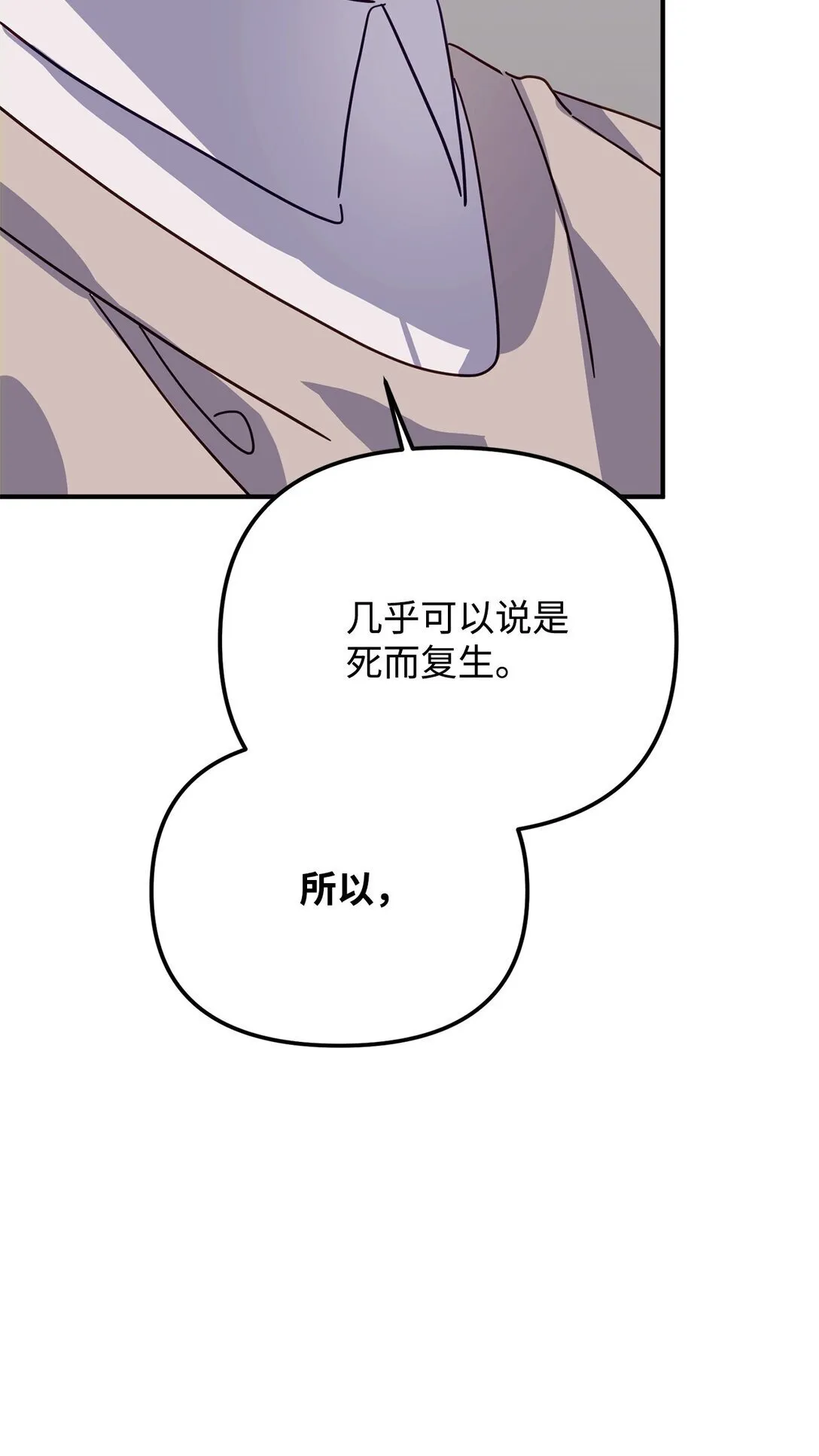 46 我的猛虎 第97页