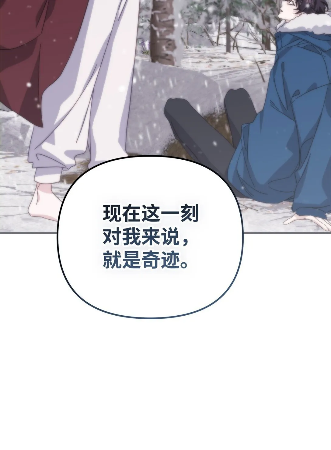46 我的猛虎 第99页