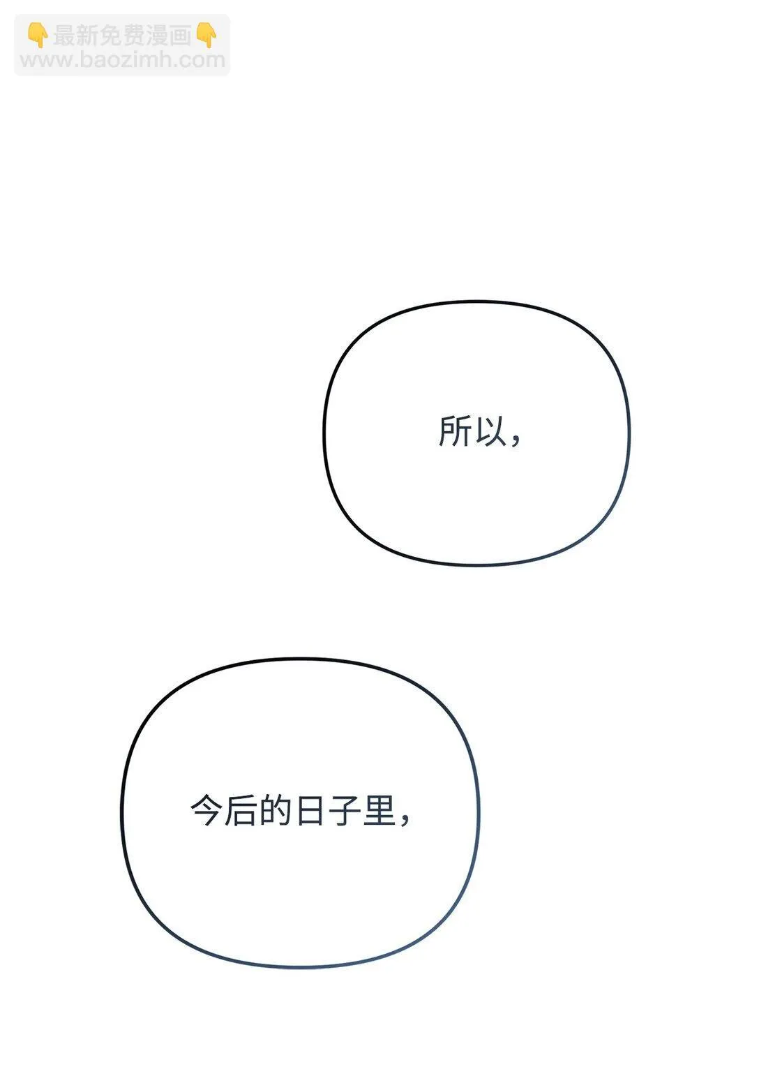 46 我的猛虎 第100页