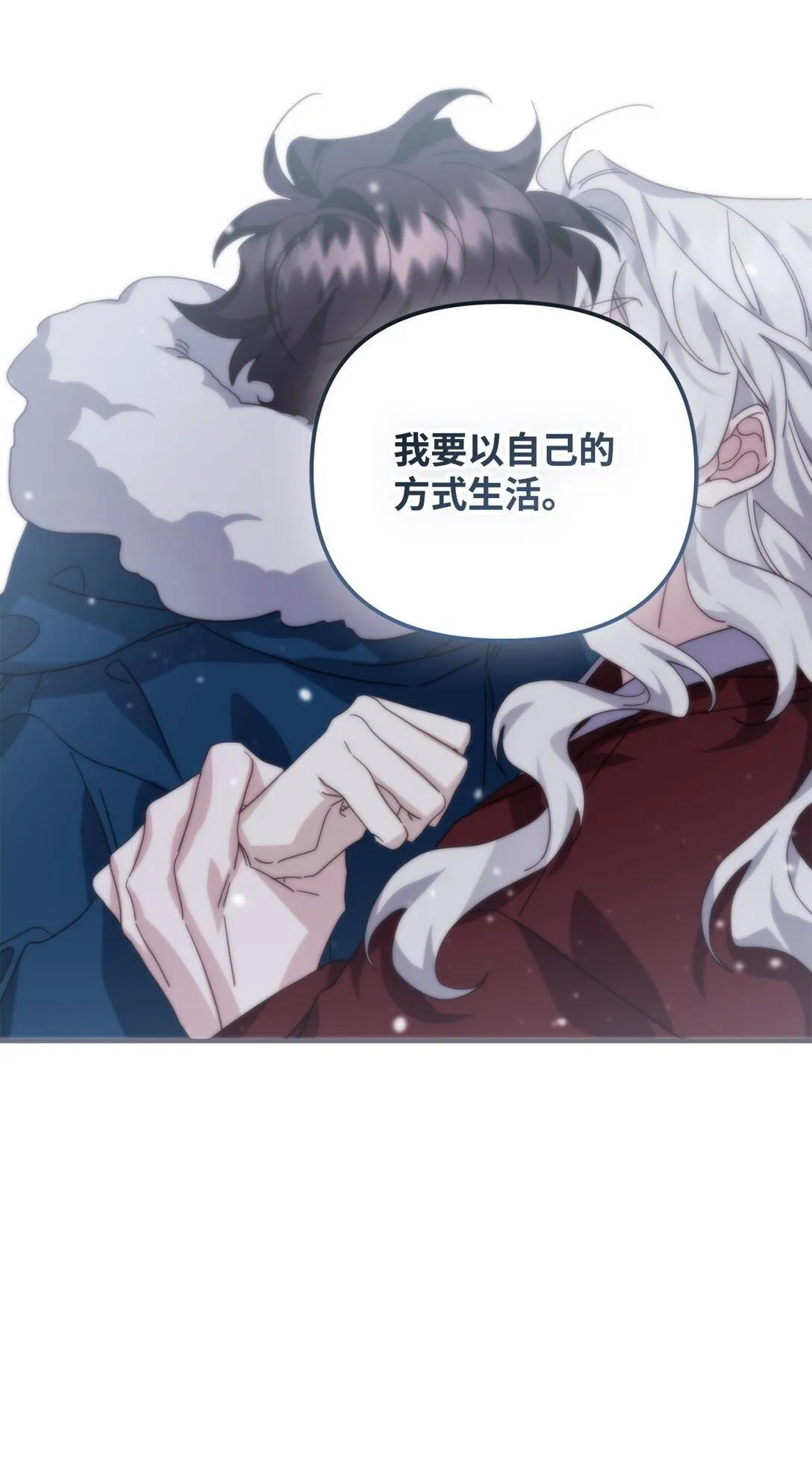 46 我的猛虎 第101页