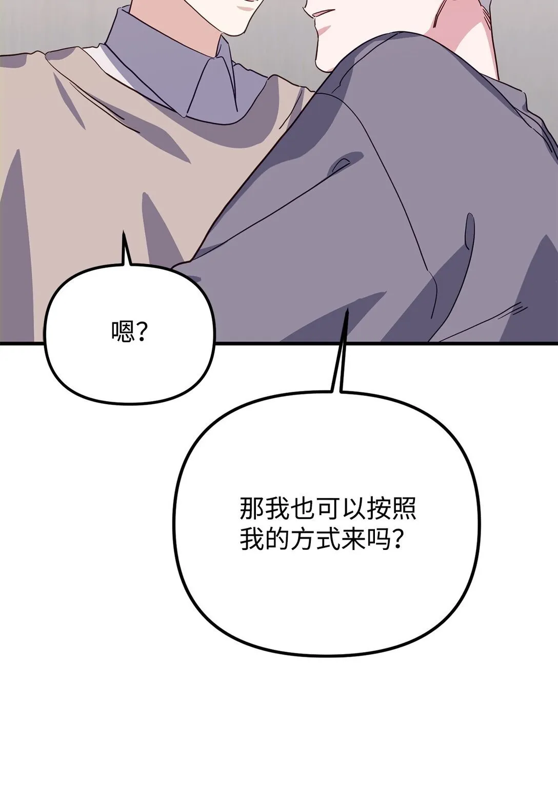 46 我的猛虎 第103页