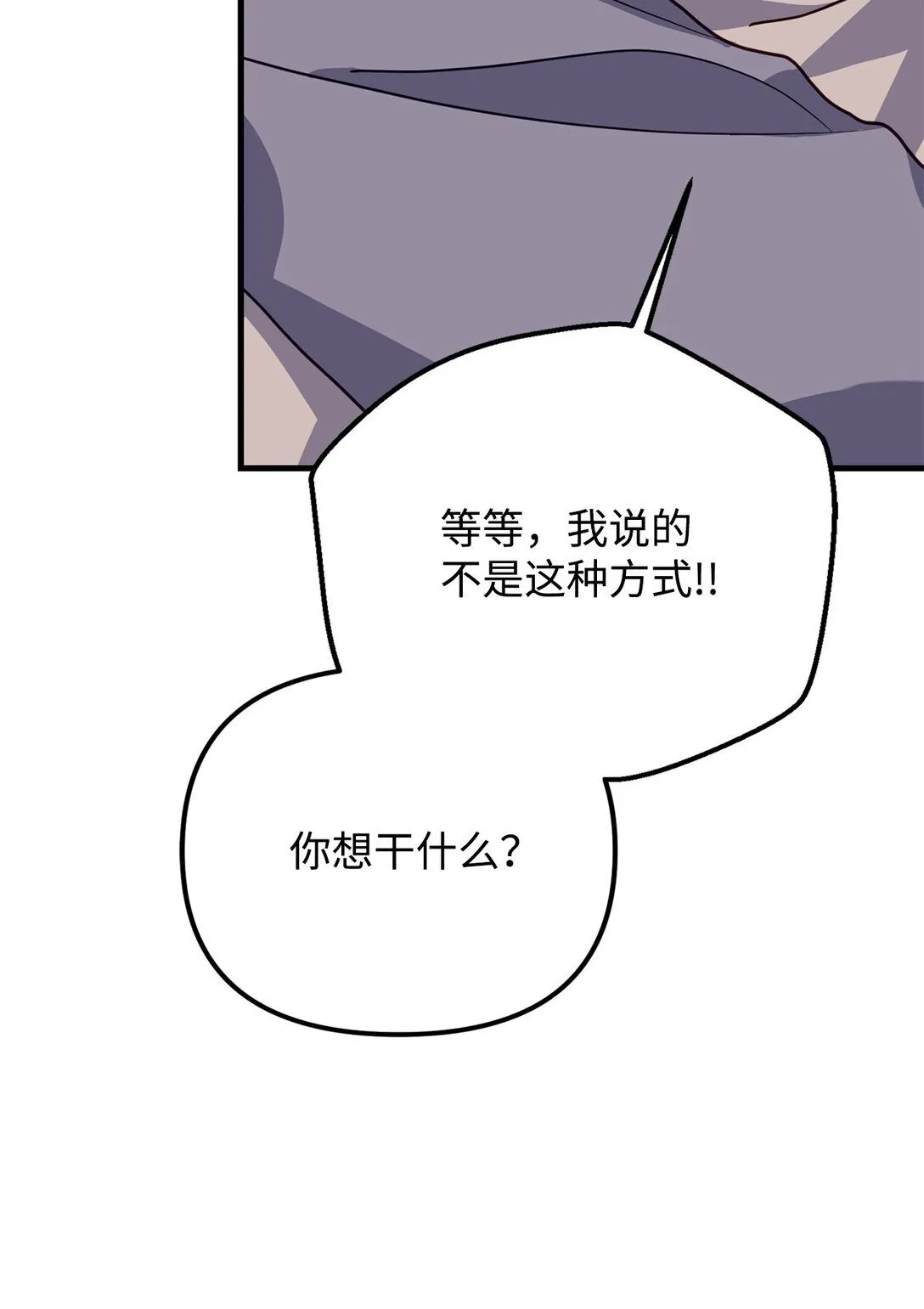 46 我的猛虎 第107页
