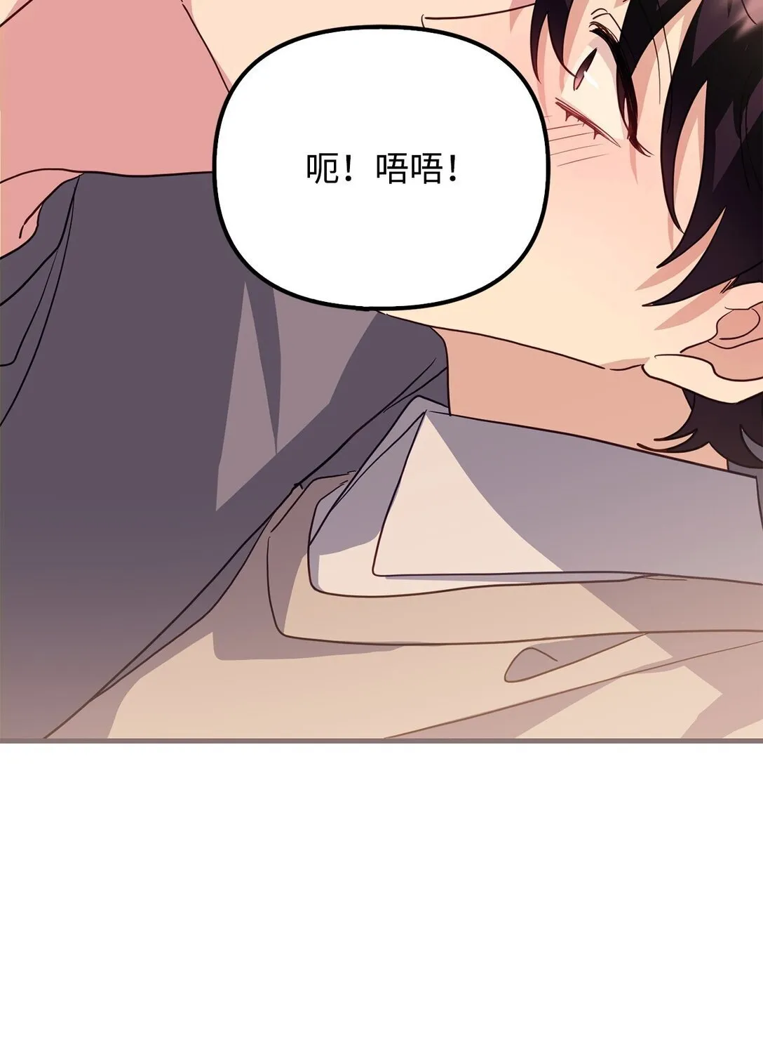 46 我的猛虎 第111页