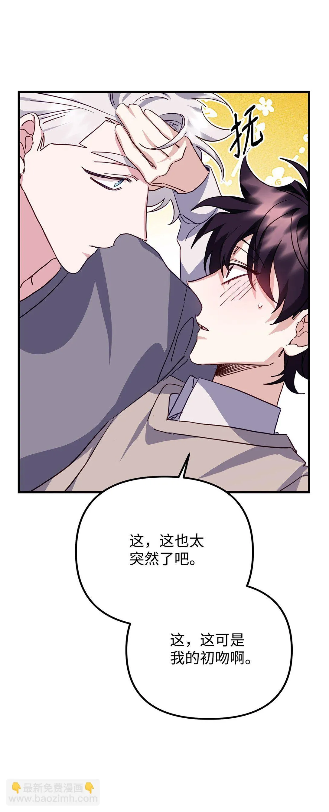 46 我的猛虎 第112页