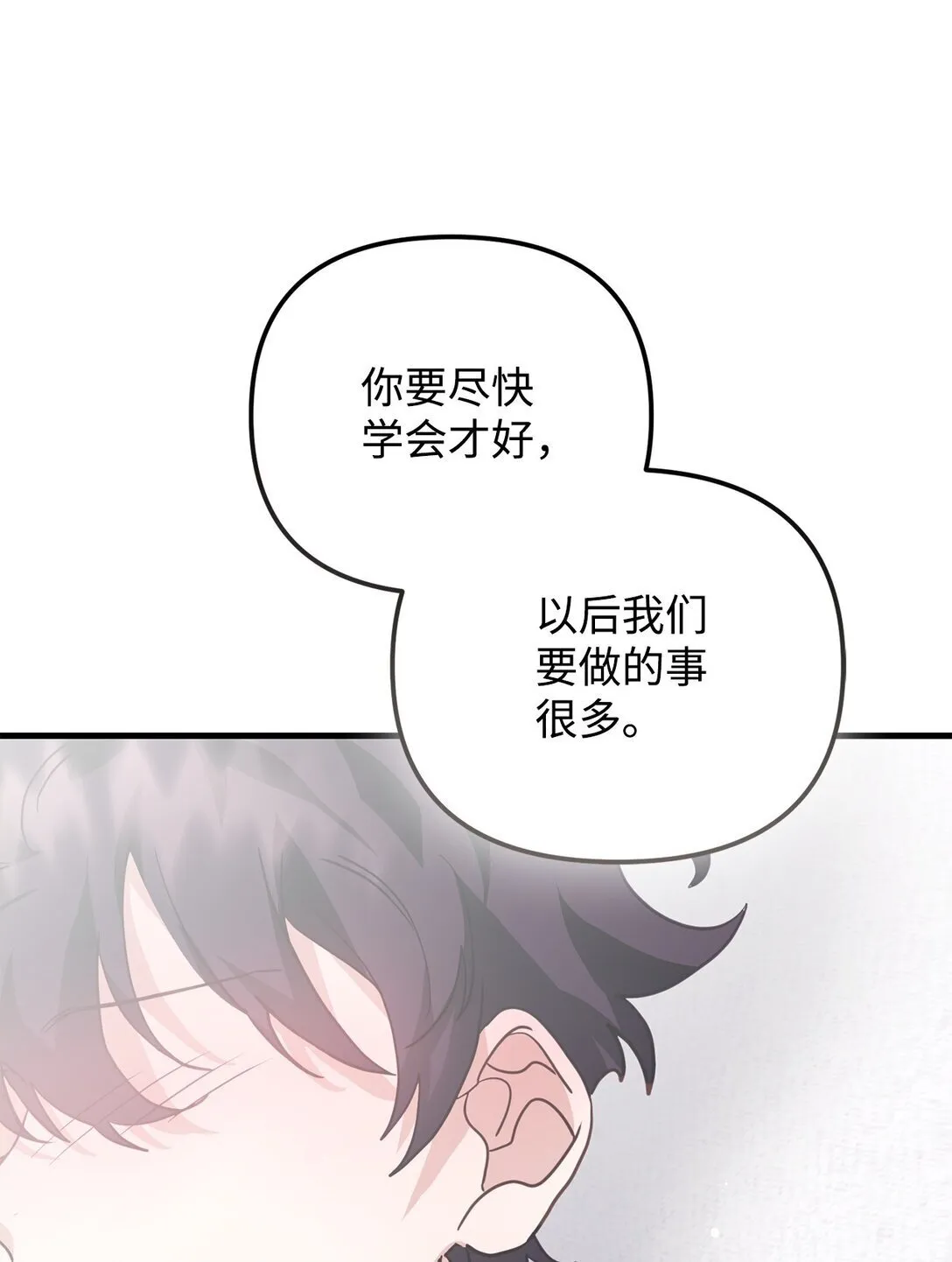 46 我的猛虎 第115页