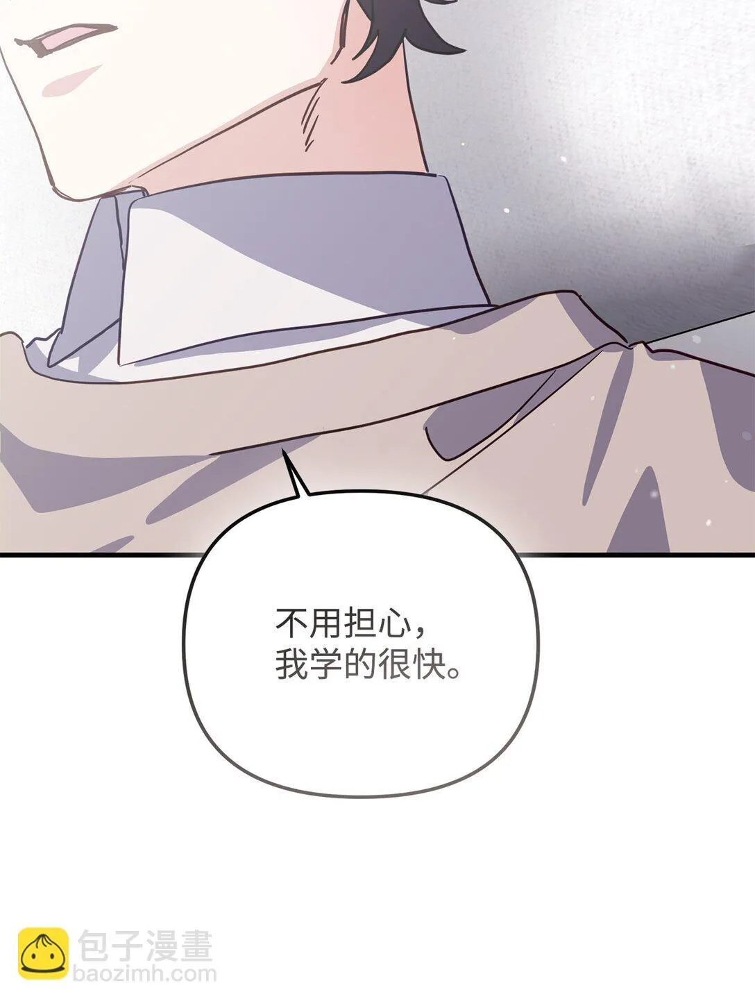 46 我的猛虎 第116页