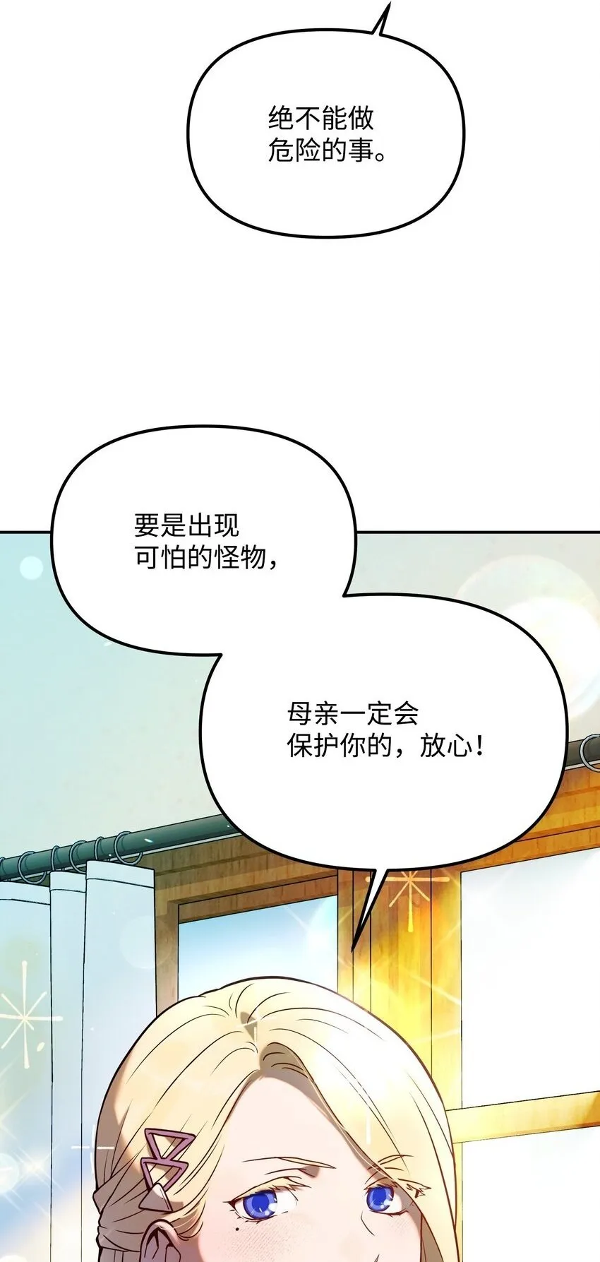 01 重生 第127页