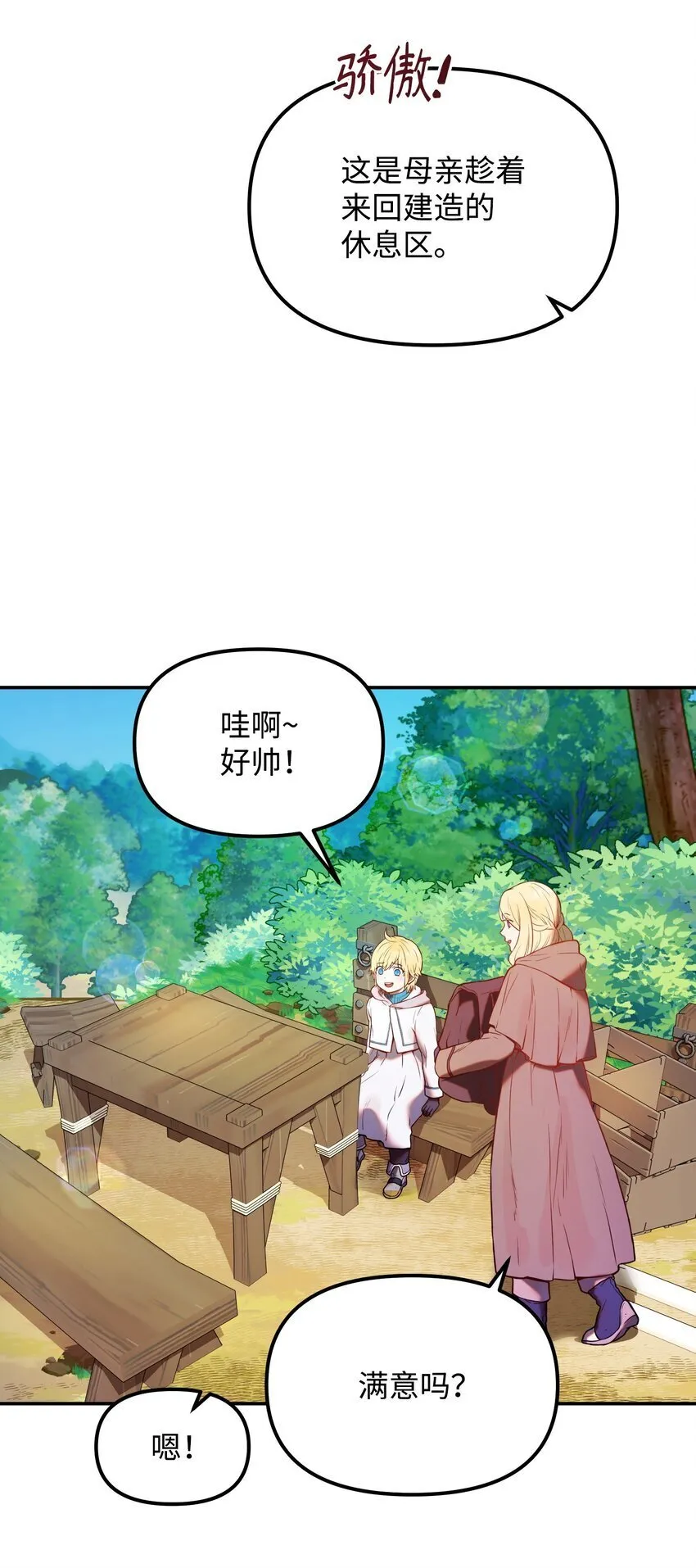 01 重生 第140页