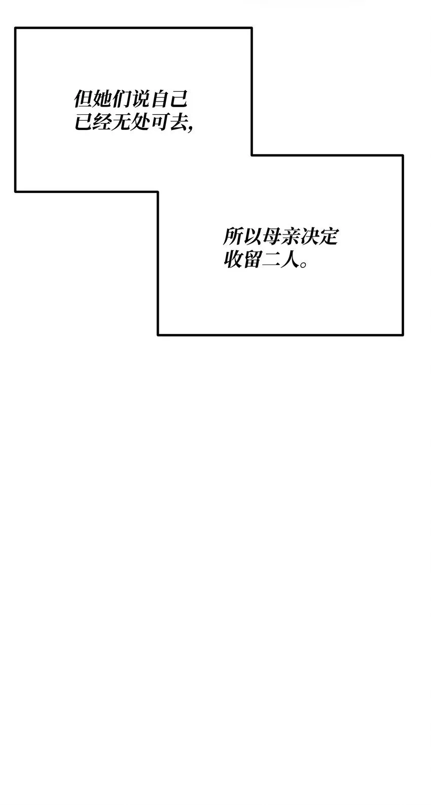 03 新的家人 第65页
