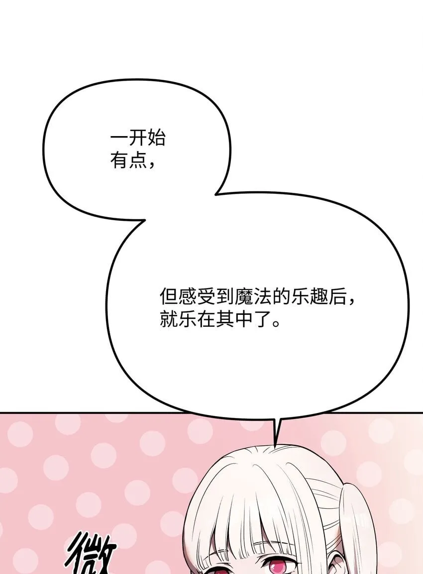 03 新的家人 第84页