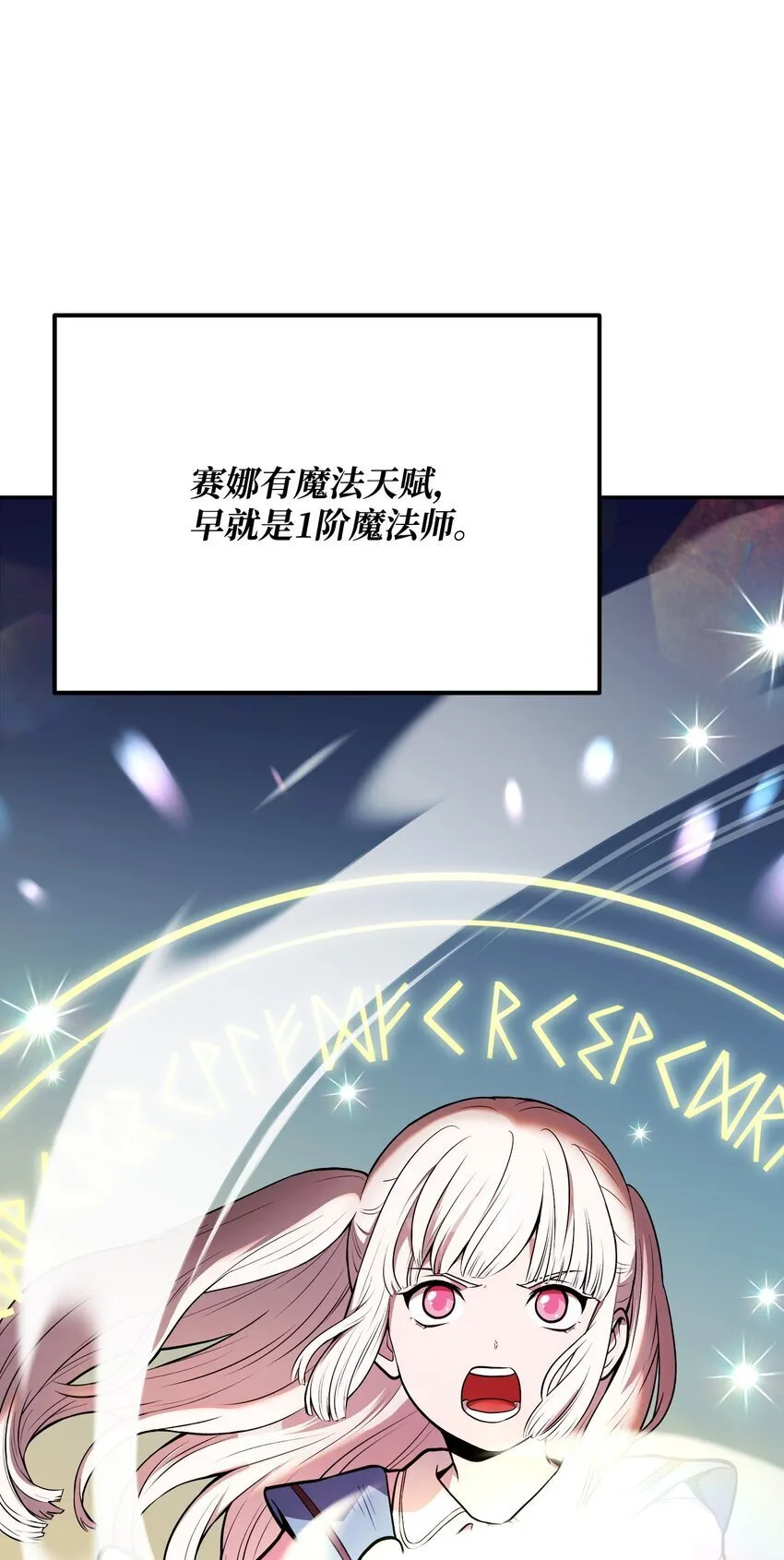 03 新的家人 第101页