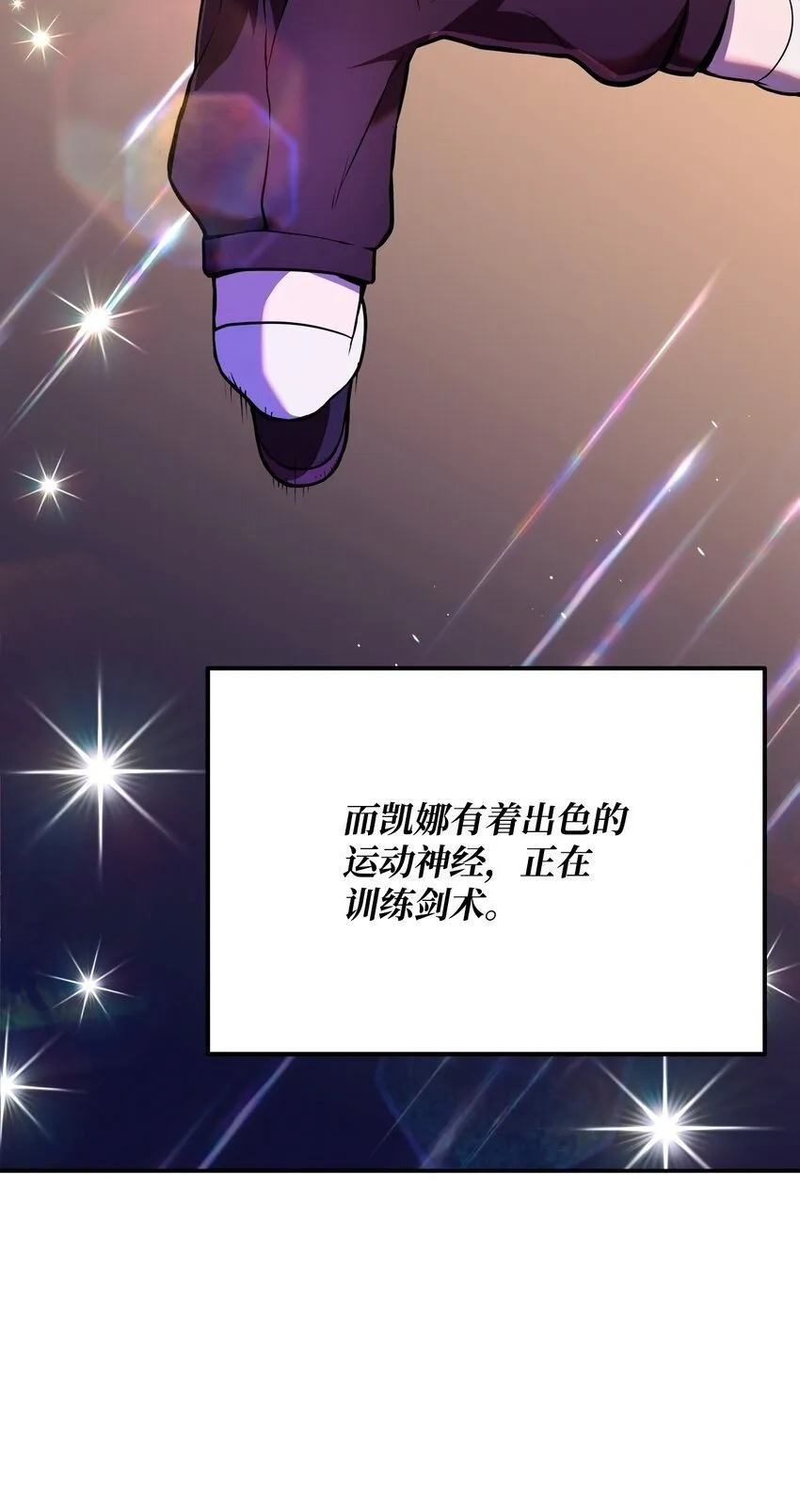 03 新的家人 第103页